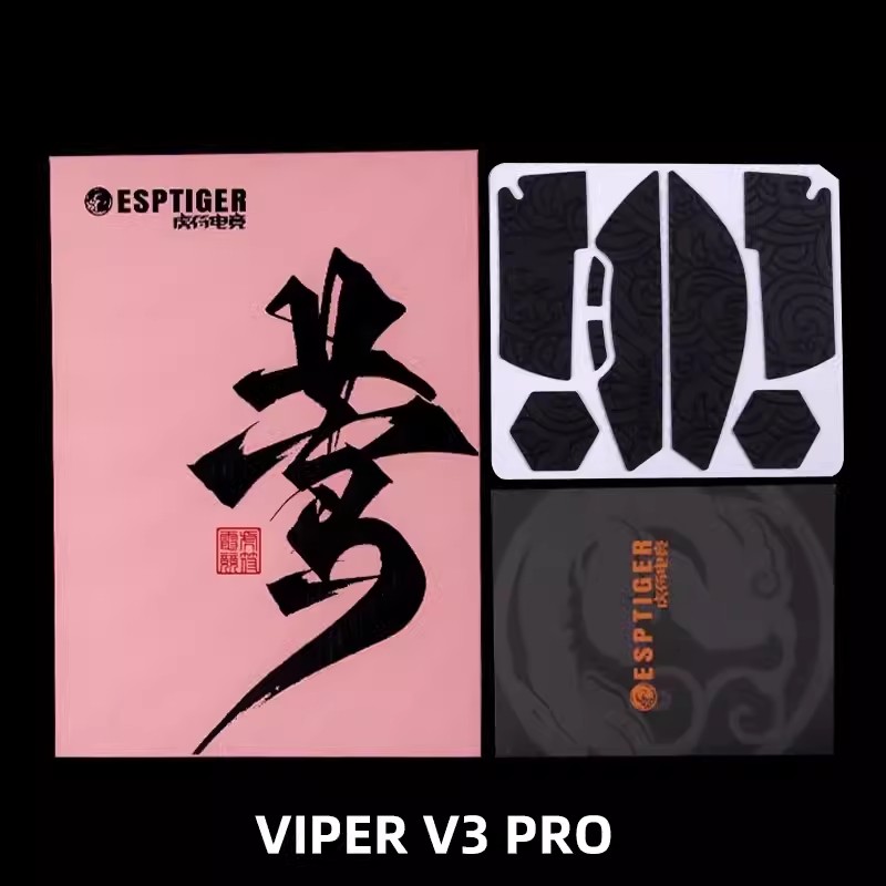 Esports Wireless Gaming Mouse - Esports Tiger Gaming Mouse Grip Tape